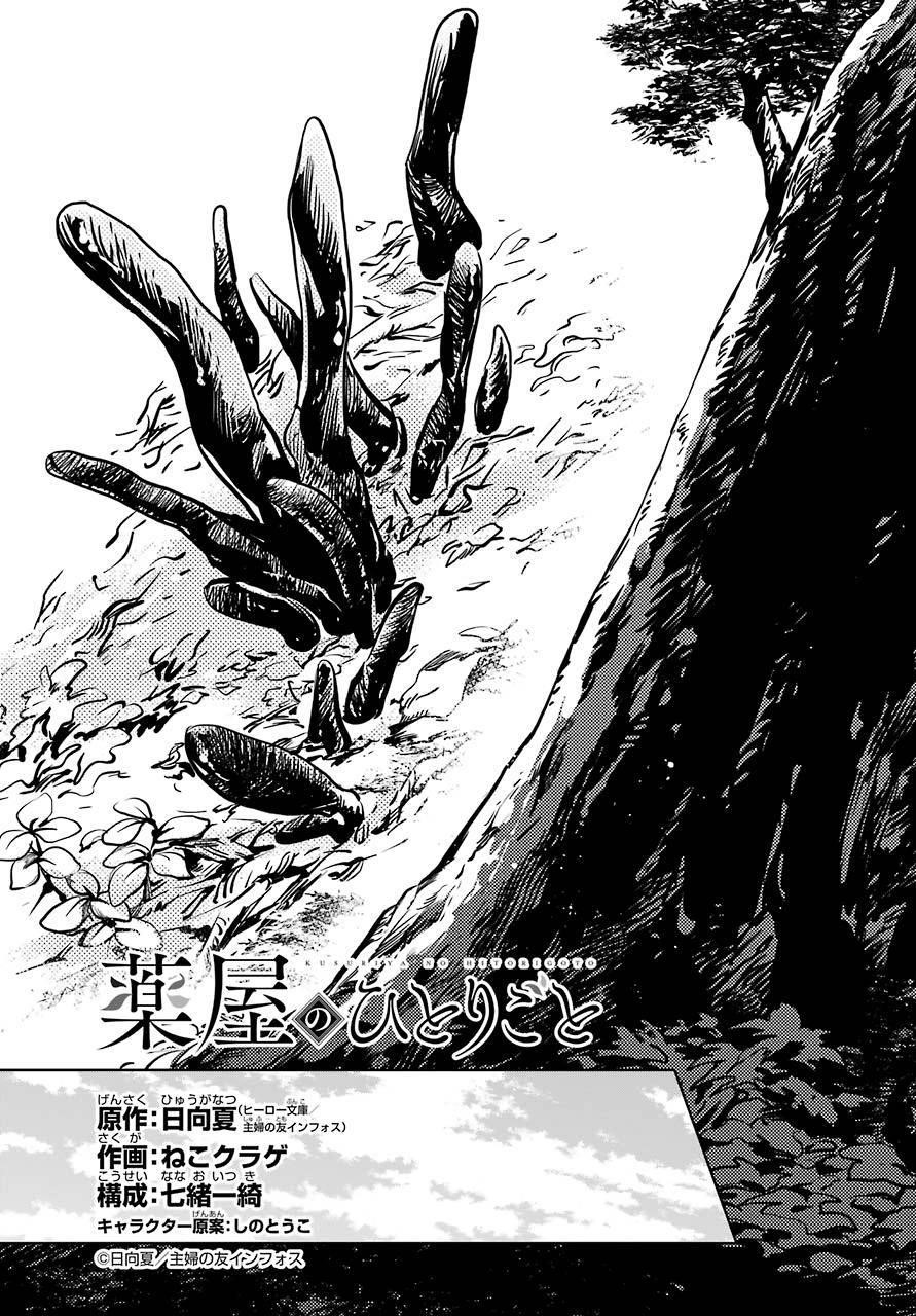 Kusuriya no Hitorigoto Chapter 45 - Page 3 in English