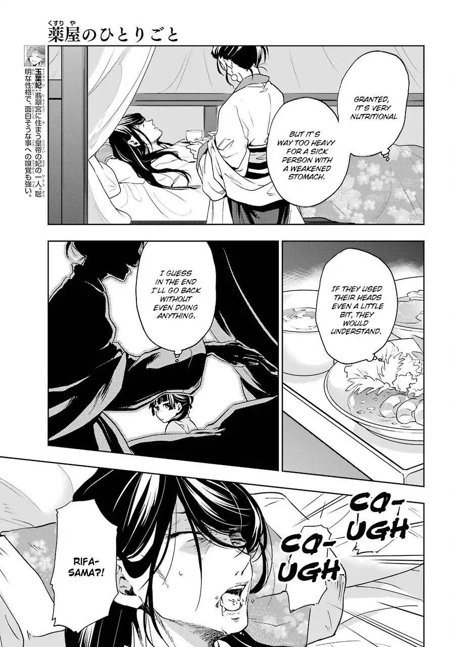 Kusuriya no Hitorigoto Chapter 5 - Page 10 in English