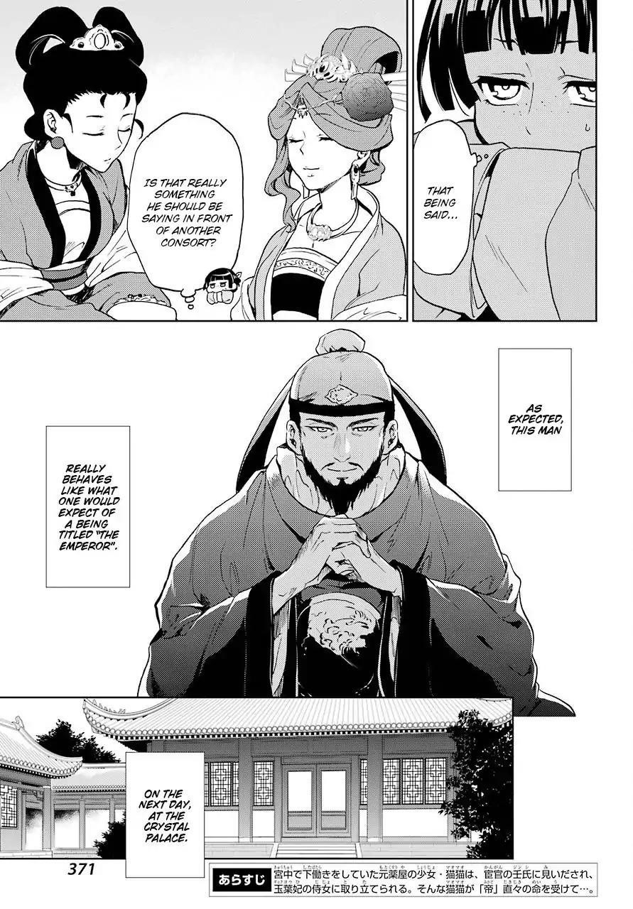 Kusuriya no Hitorigoto Chapter 5 - Page 4 in English