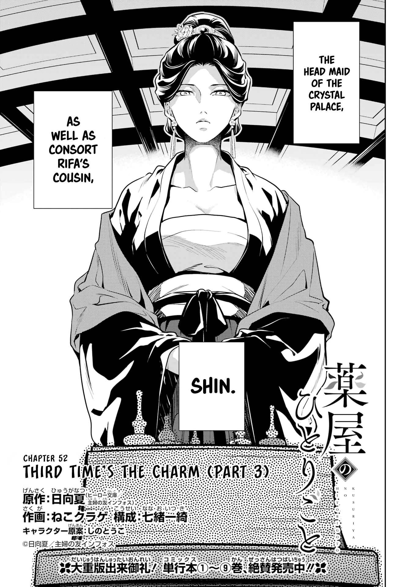 Kusuriya no Hitorigoto Chapter 52 - Page 3 in English