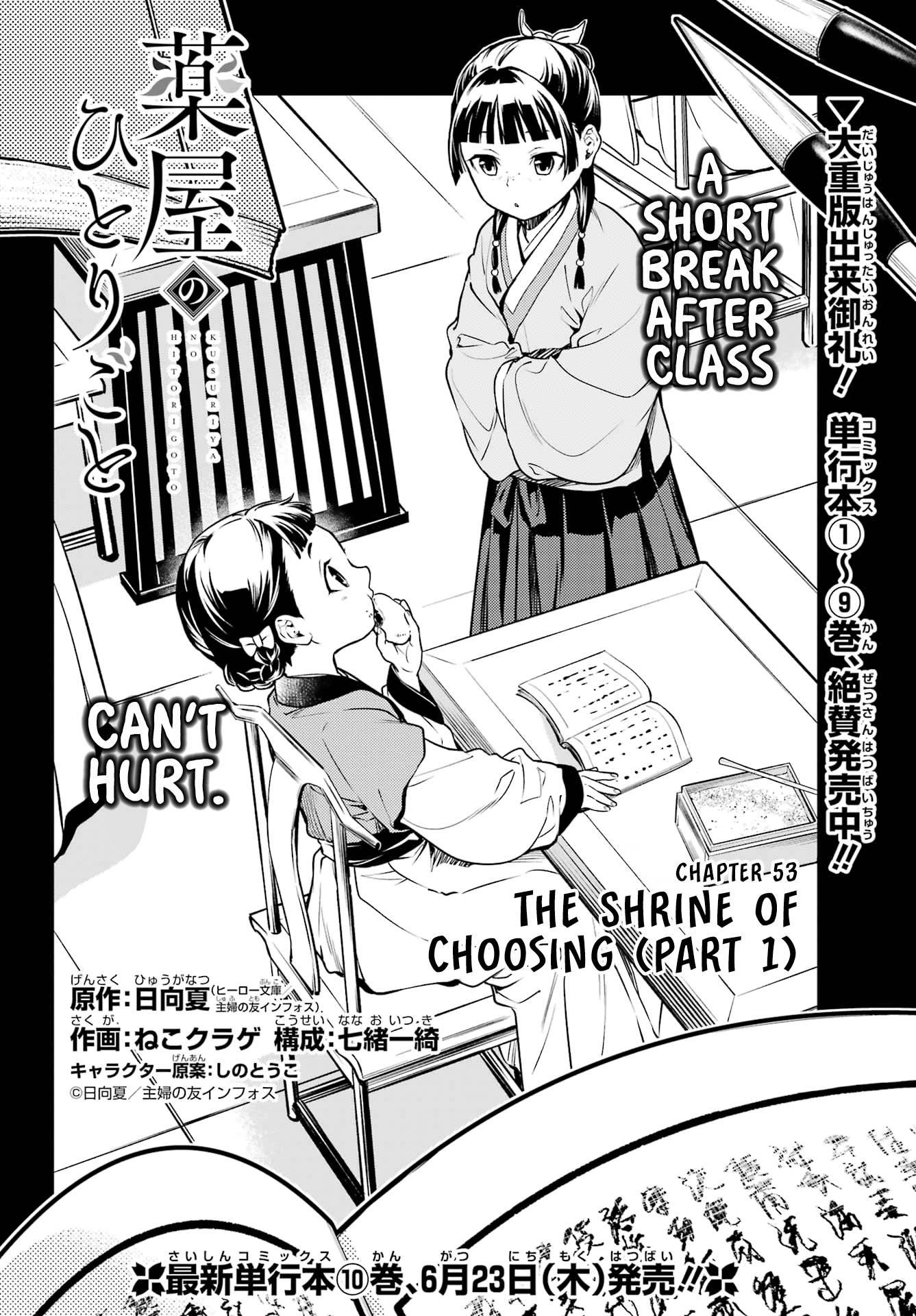 Kusuriya no Hitorigoto Chapter 53.1 - Page 4 in English