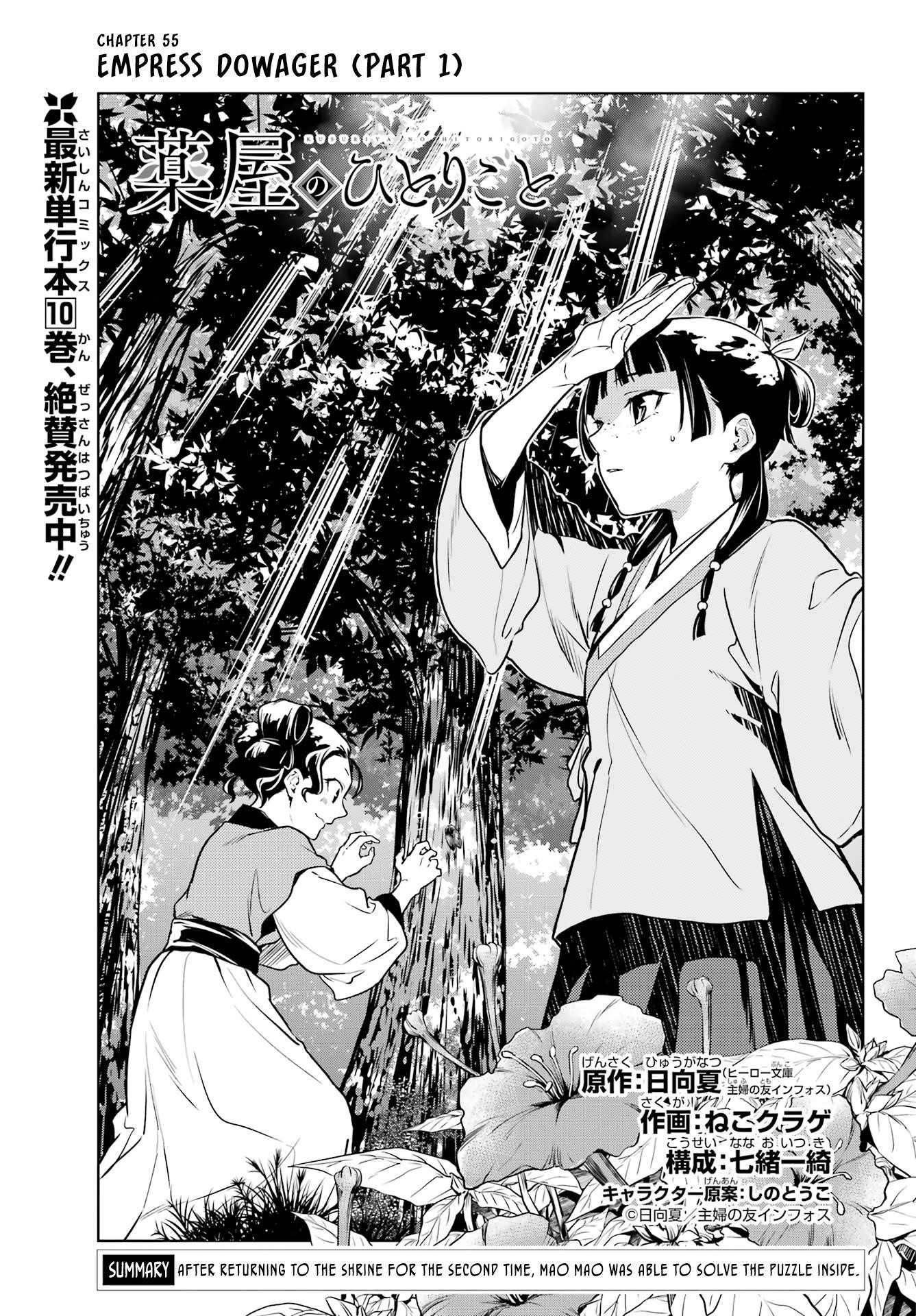 Kusuriya no Hitorigoto Chapter 55 - Page 15 in English