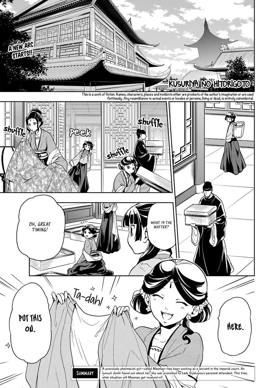 Kusuriya no Hitorigoto Chapter 6 - Page 3 in English