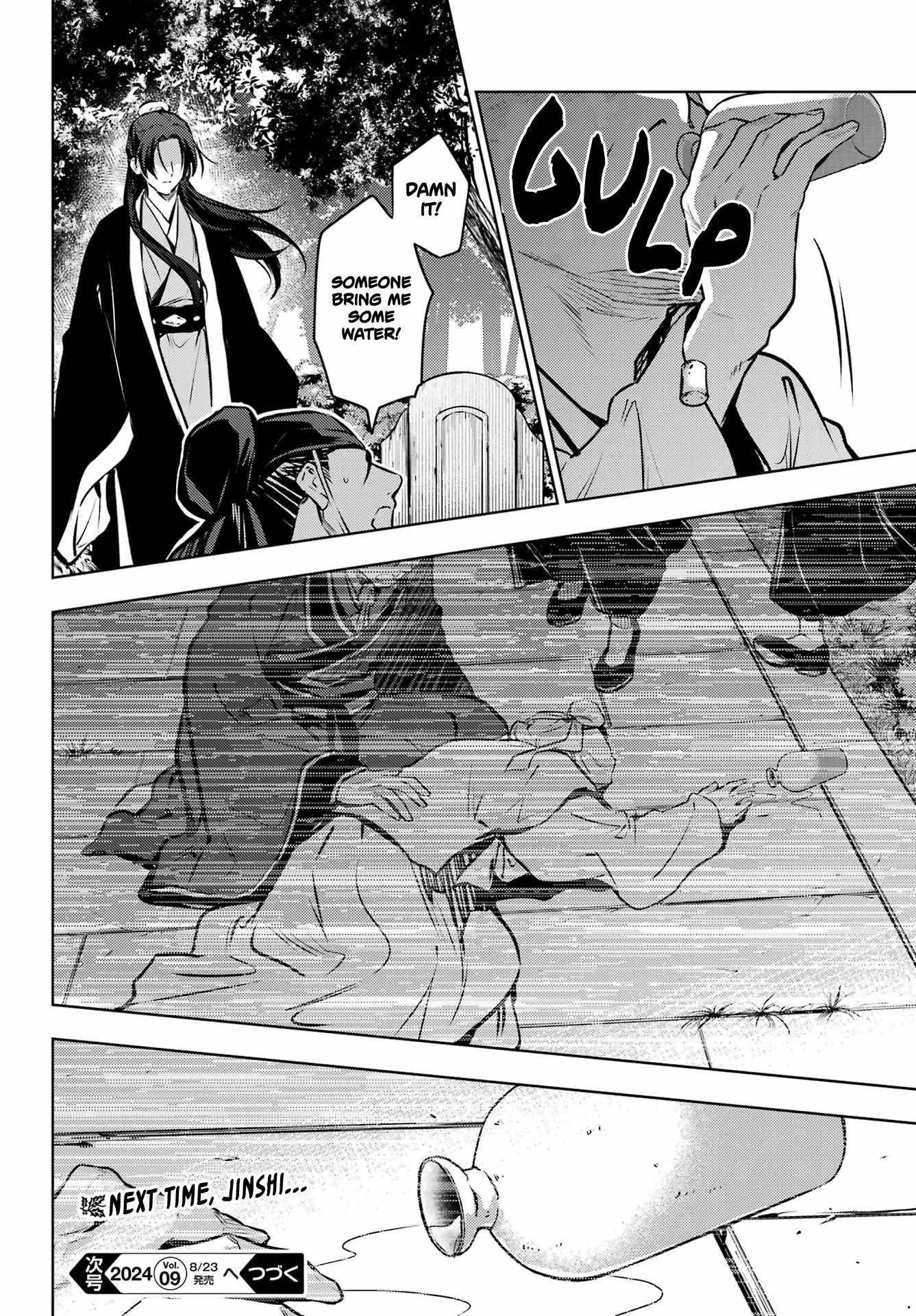 Kusuriya no Hitorigoto Chapter 74.2 - Page 26 in English