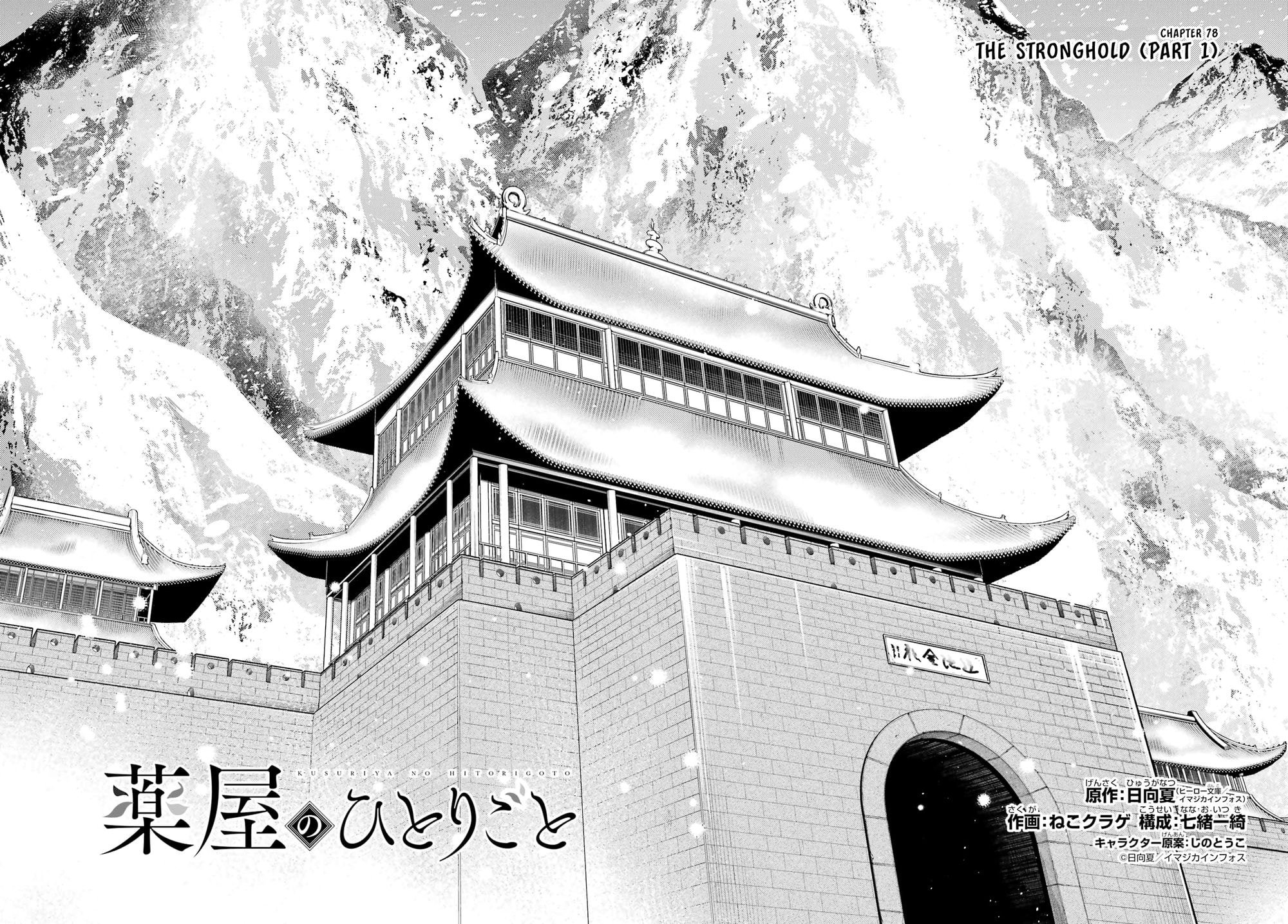 Kusuriya no Hitorigoto Chapter 78.1 - Page 8 in English