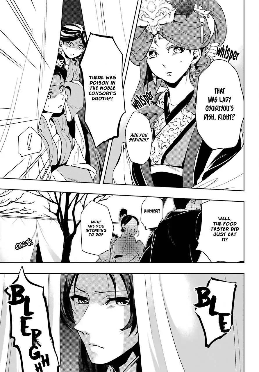 Kusuriya no Hitorigoto Chapter 8 - Page 4 in English