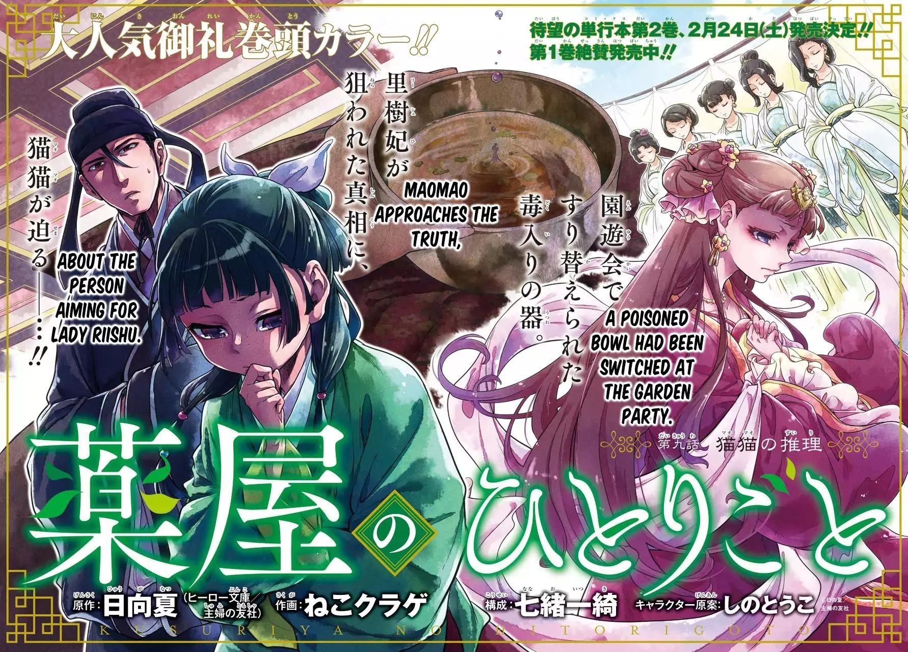 Kusuriya no Hitorigoto Chapter 9 - Page 5 in English