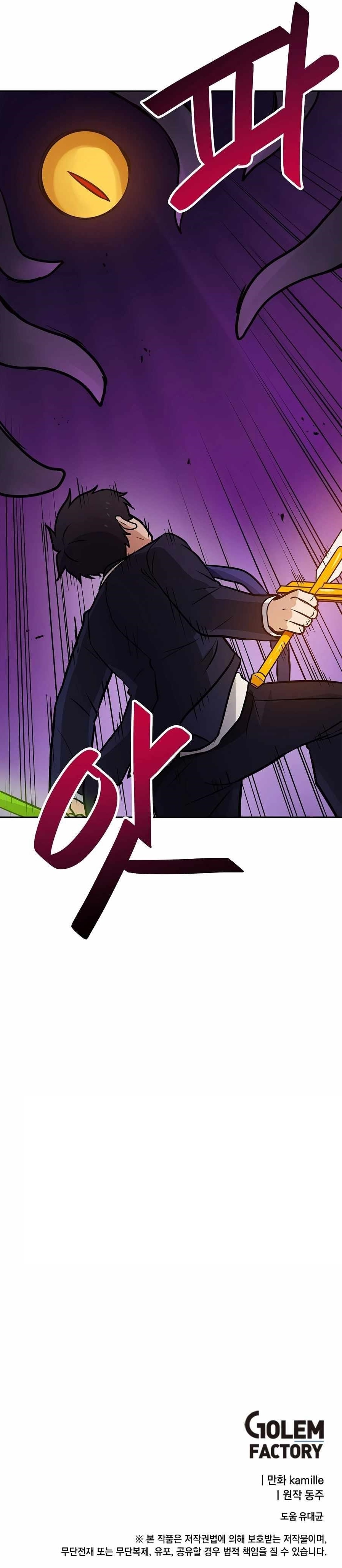 I Have Max Level Luck Chapter 81 - Page 10 in English
