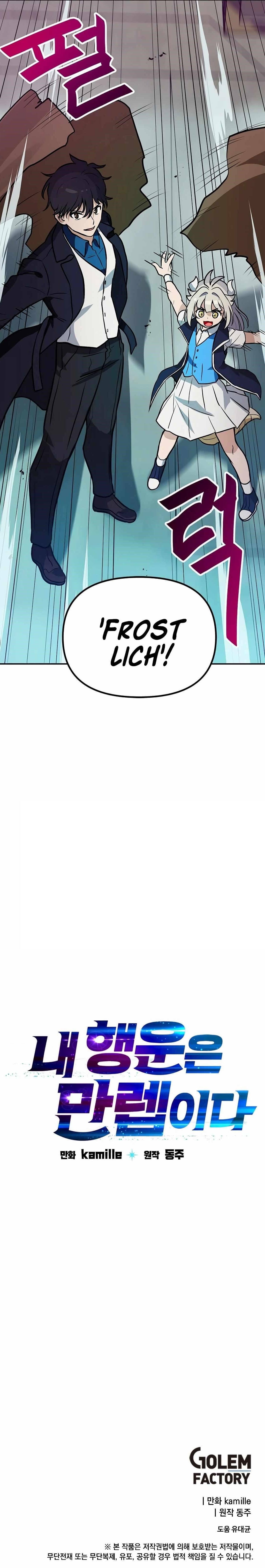 I Have Max Level Luck Chapter 83 - Page 13 in English