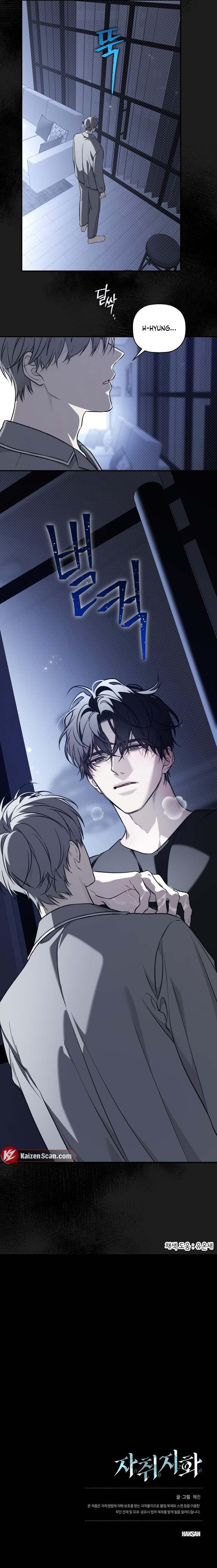 Roommate in Bloom Chapter 4 - Page 7 in English
