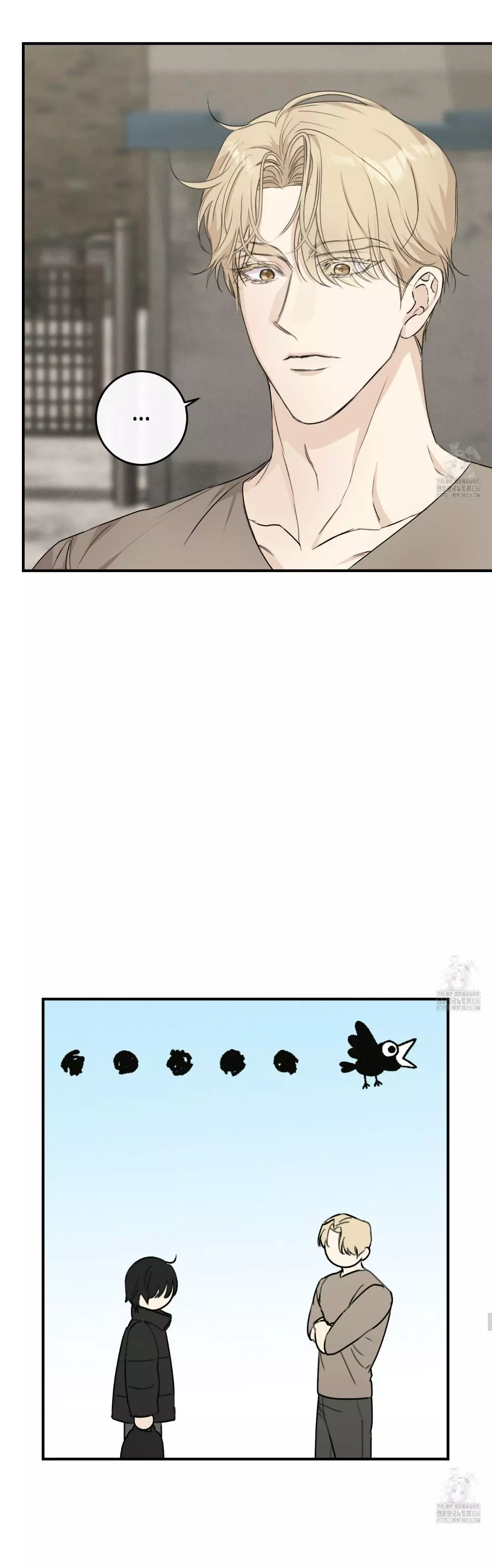Moon Embracing The Sun (Yaoi) Chapter 9 - Page 17 in English