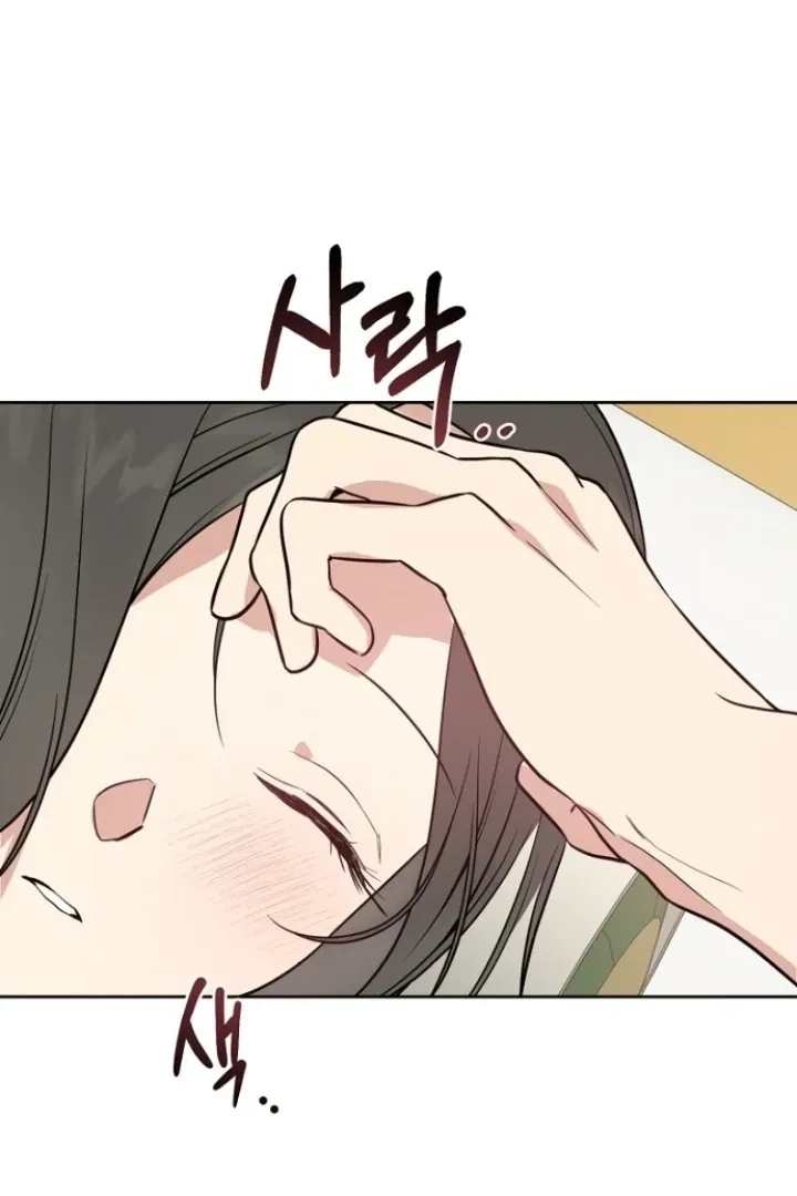 Truths Between Us Chapter 11 - Page 44 in English