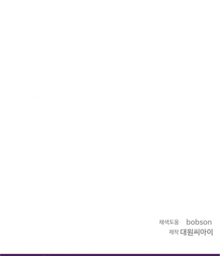 Truths Between Us Chapter 12 - Page 96 in English