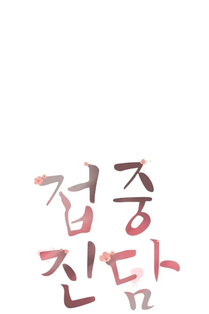 Truths Between Us Chapter 13 - Page 30 in English