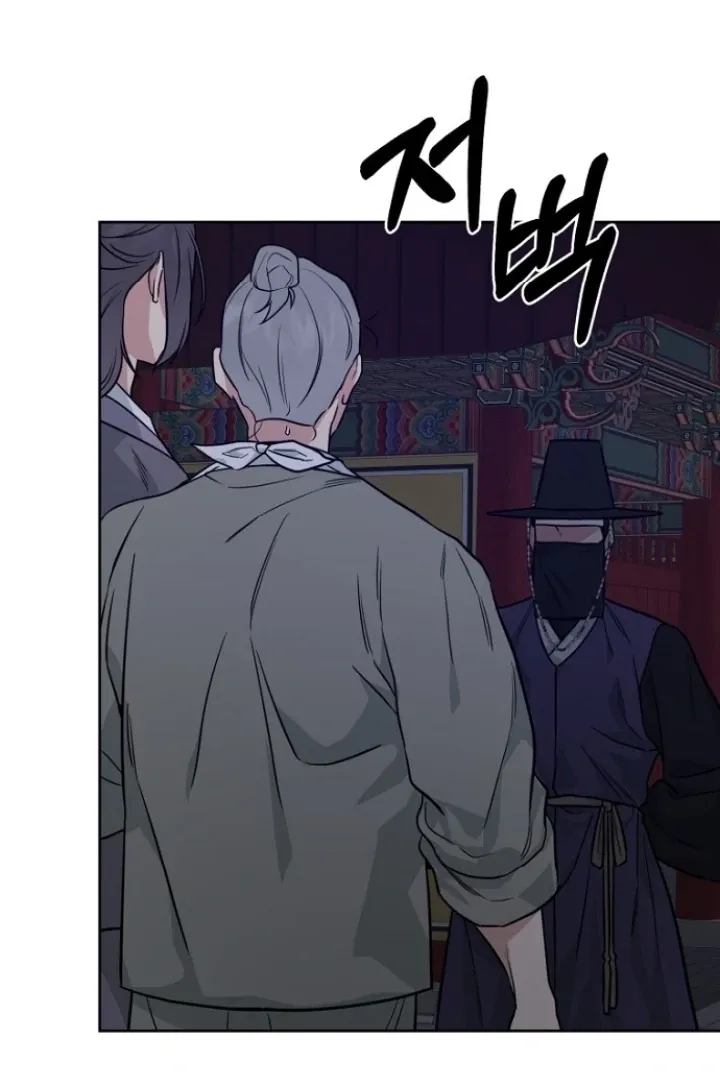 Truths Between Us Chapter 13 - Page 7 in English