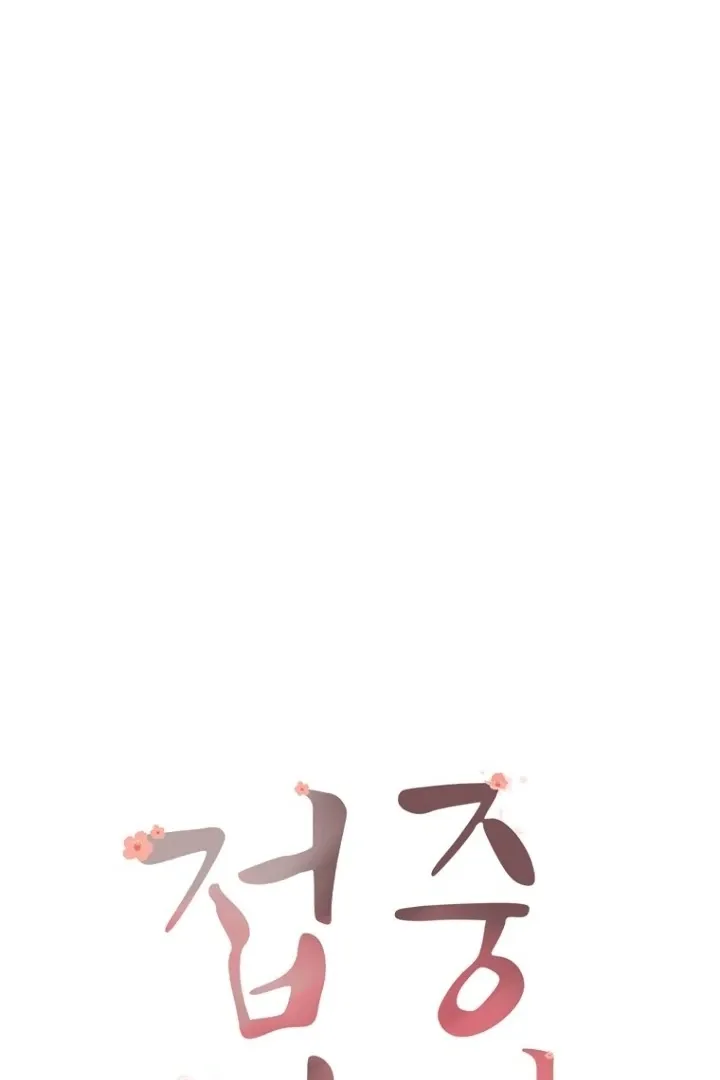Truths Between Us Chapter 16 - Page 65 in English