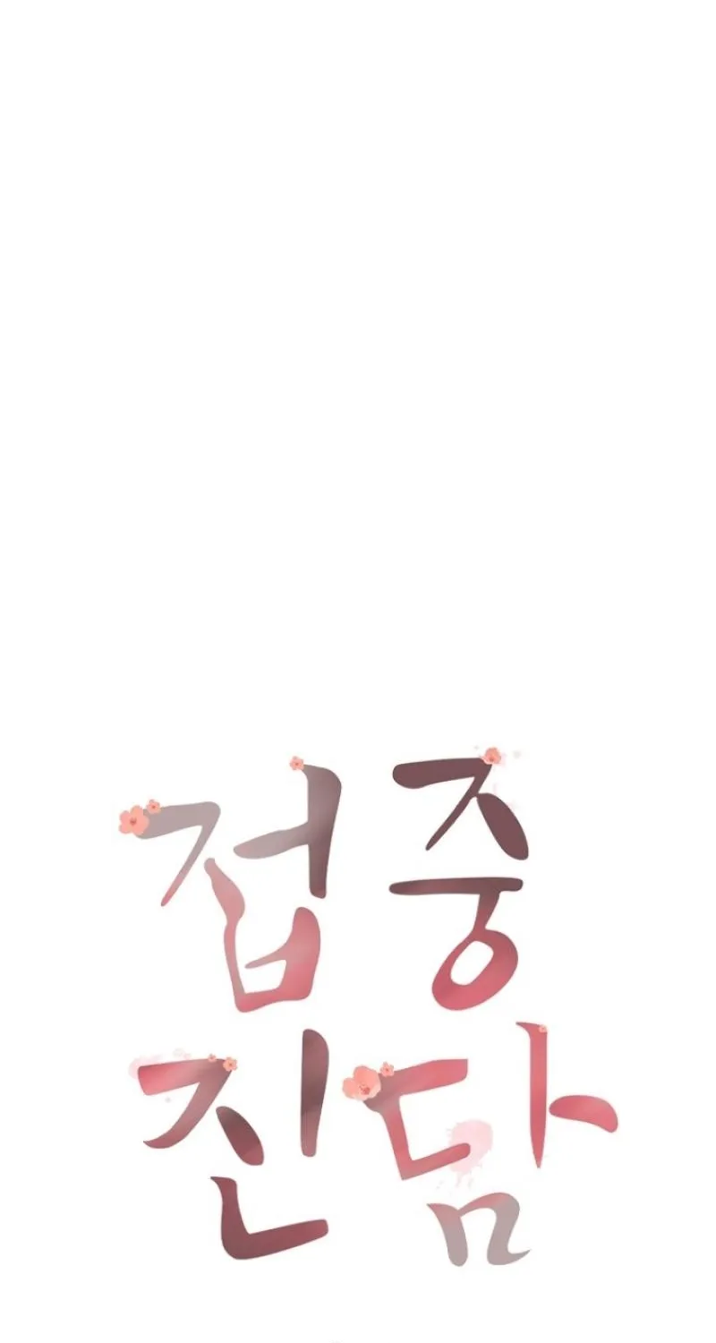 Truths Between Us Chapter 19 - Page 41 in English