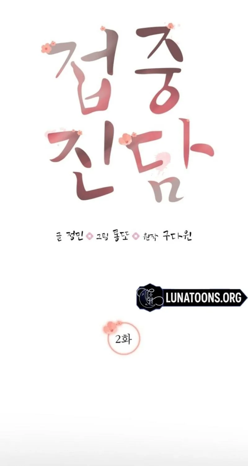 Truths Between Us Chapter 2 - Page 27 in English