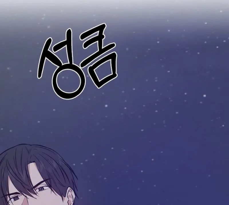 Truths Between Us Chapter 22 - Page 6 in English