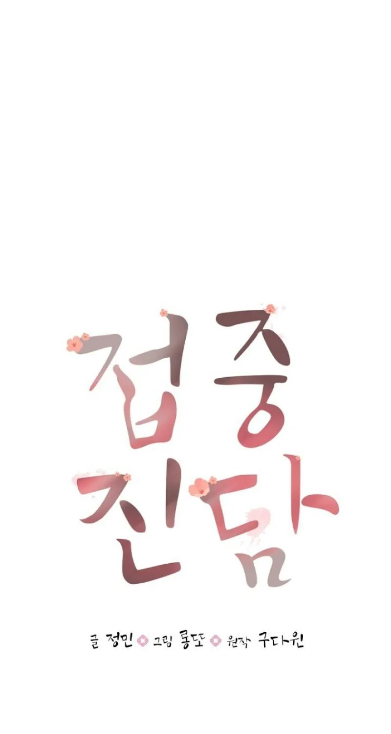 Truths Between Us Chapter 25 - Page 39 in English