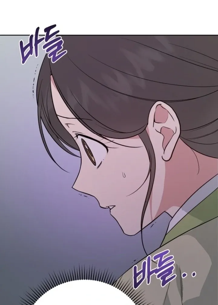 Truths Between Us Chapter 9 - Page 82 in English