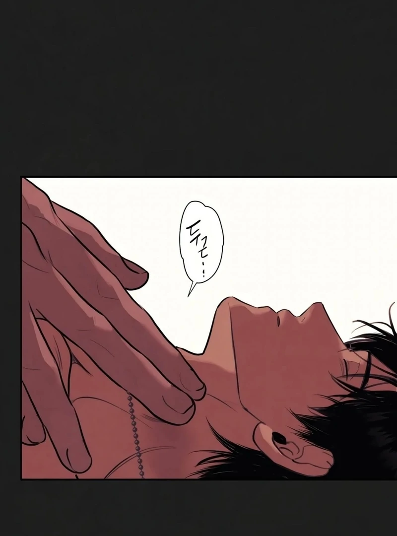 Noir of June [Yaoi] Chapter 10 - Page 88 in English