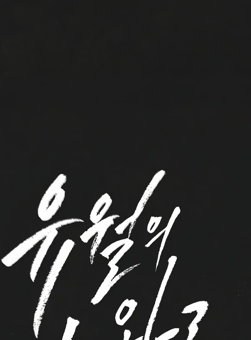 Noir of June [Yaoi] Chapter 8 - Page 90 in English