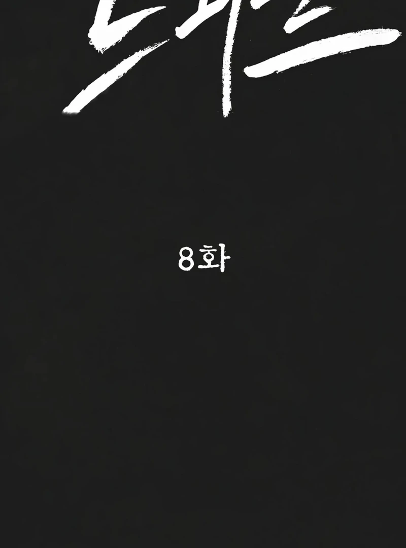 Noir of June [Yaoi] Chapter 8 - Page 91 in English