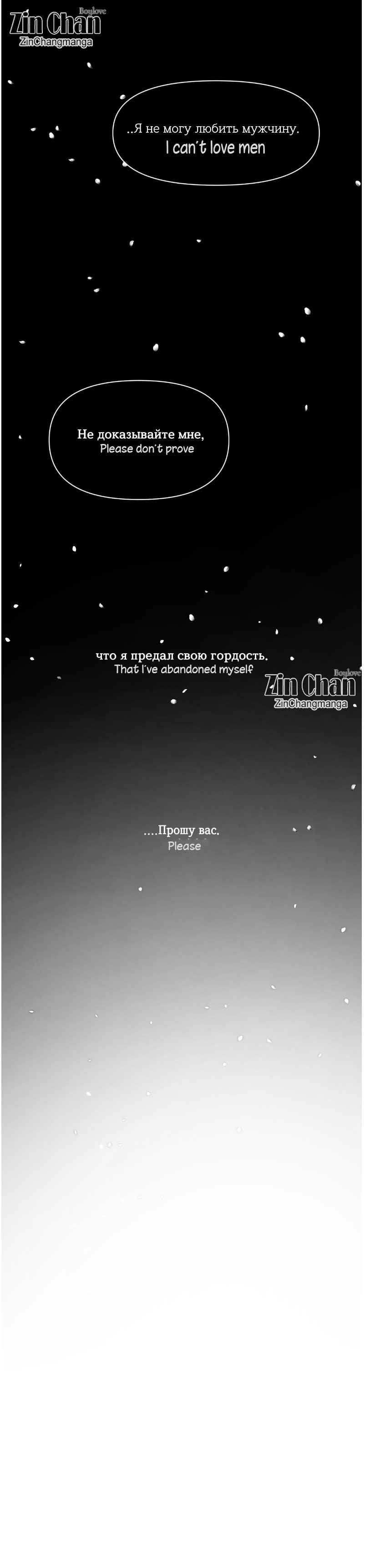 PEARL BOY: IGNITE THE DAWN Chapter 28 - Page 3 in English