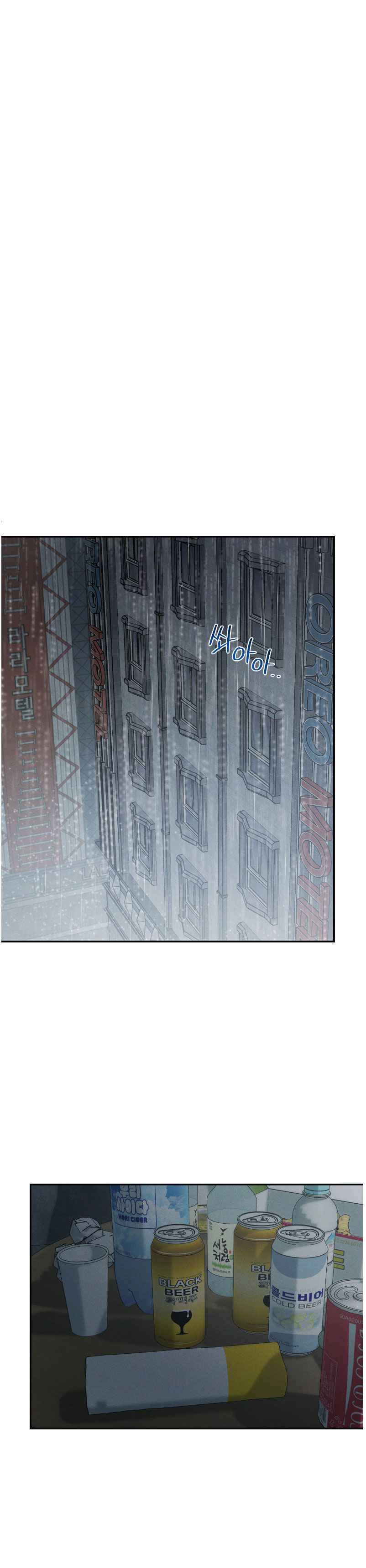 PEARL BOY: IGNITE THE DAWN Chapter 28 - Page 8 in English