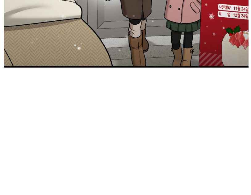 Jinx [UNCENSORED] Chapter 100.5 - Page 3 in English