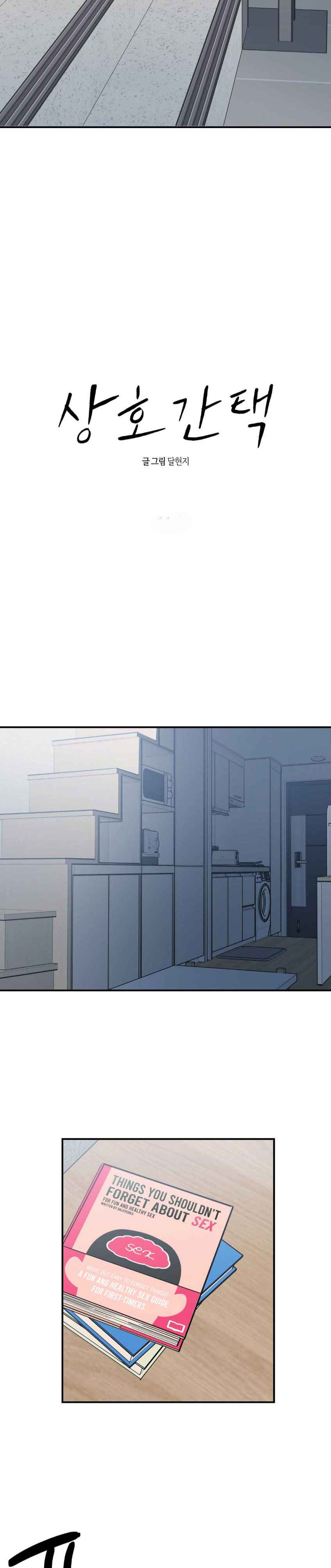 Cat Choice Chapter 11 - Page 5 in English