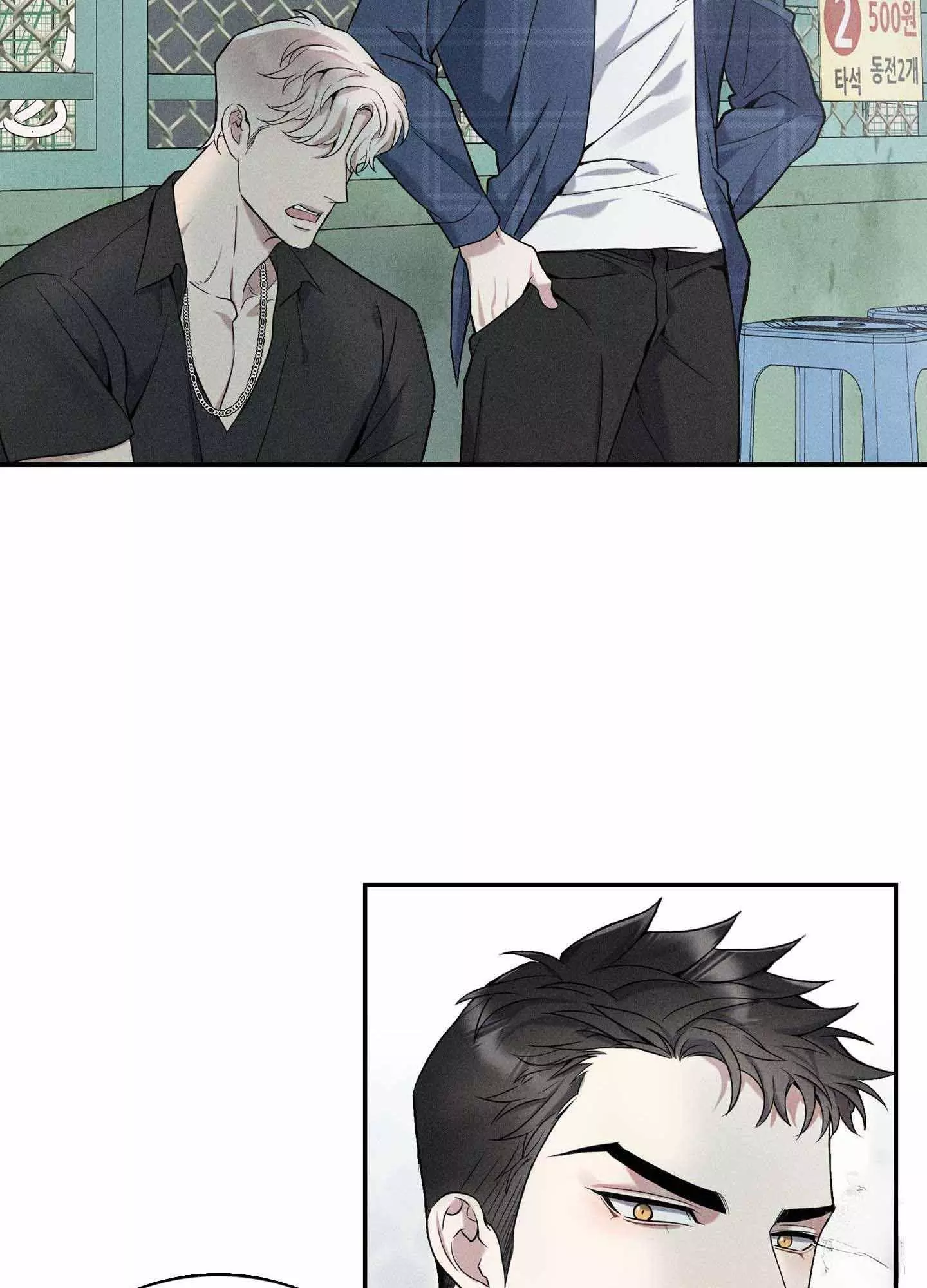 To Break You Down Chapter 5 - Page 124 in English