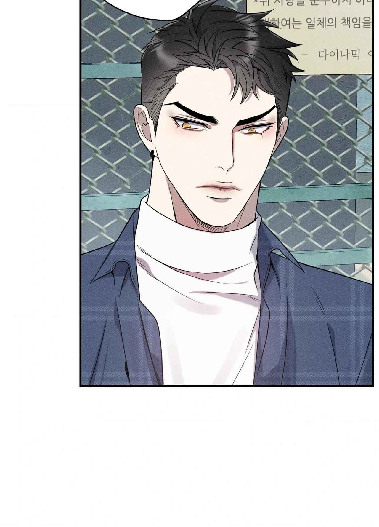 To Break You Down Chapter 5 - Page 147 in English