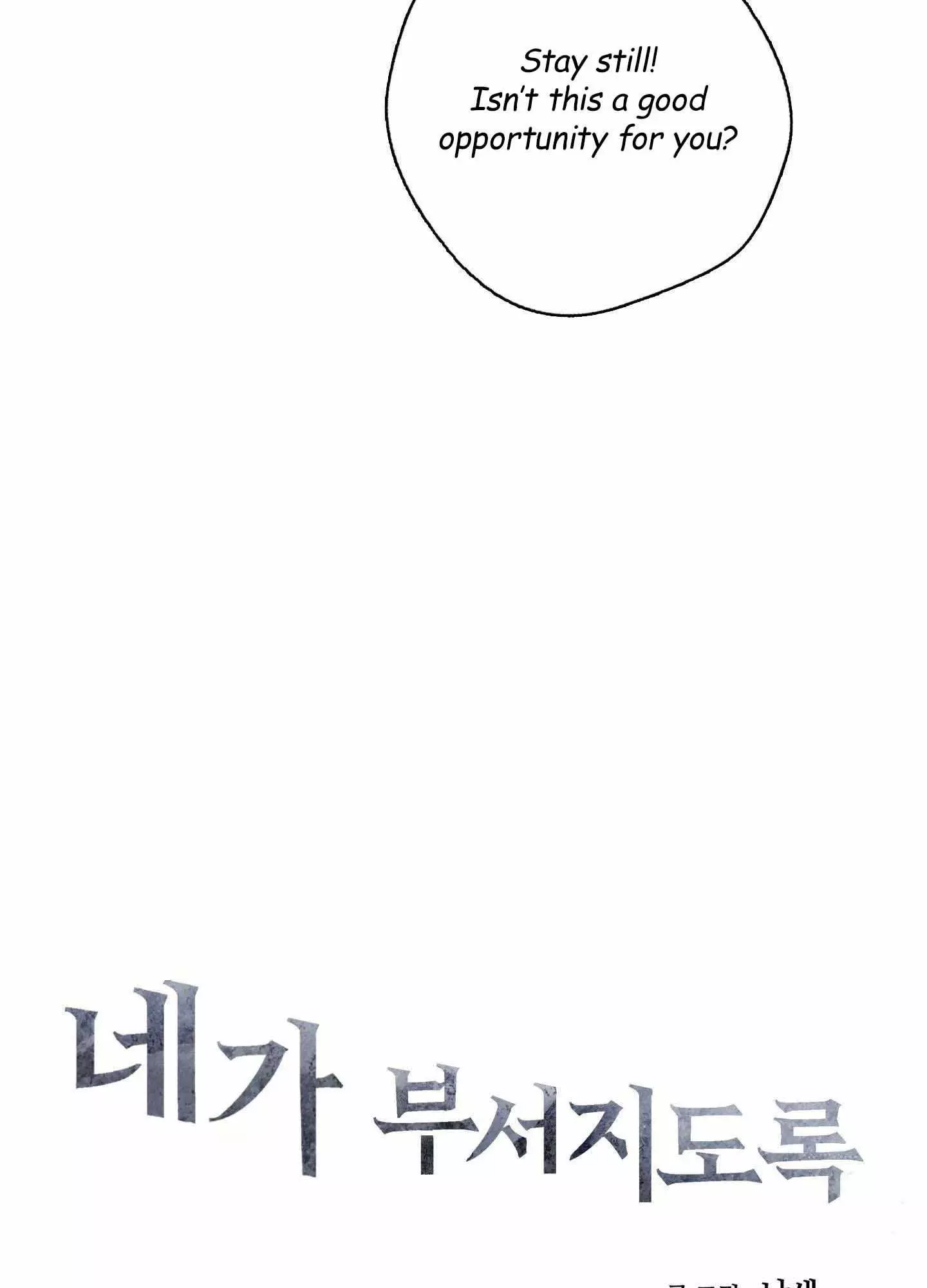 To Break You Down Chapter 5 - Page 18 in English
