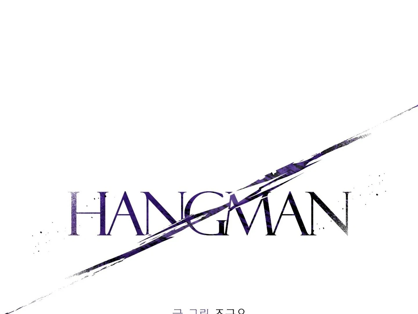 Hangman Chapter 5 - Page 68 in English