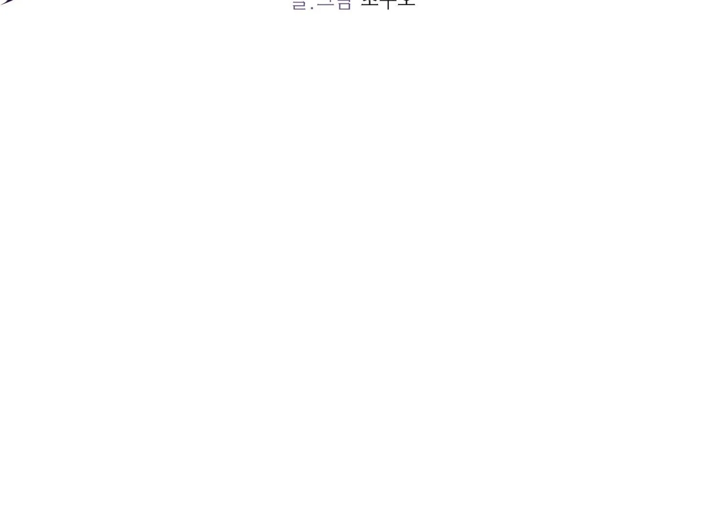 Hangman Chapter 5 - Page 69 in English