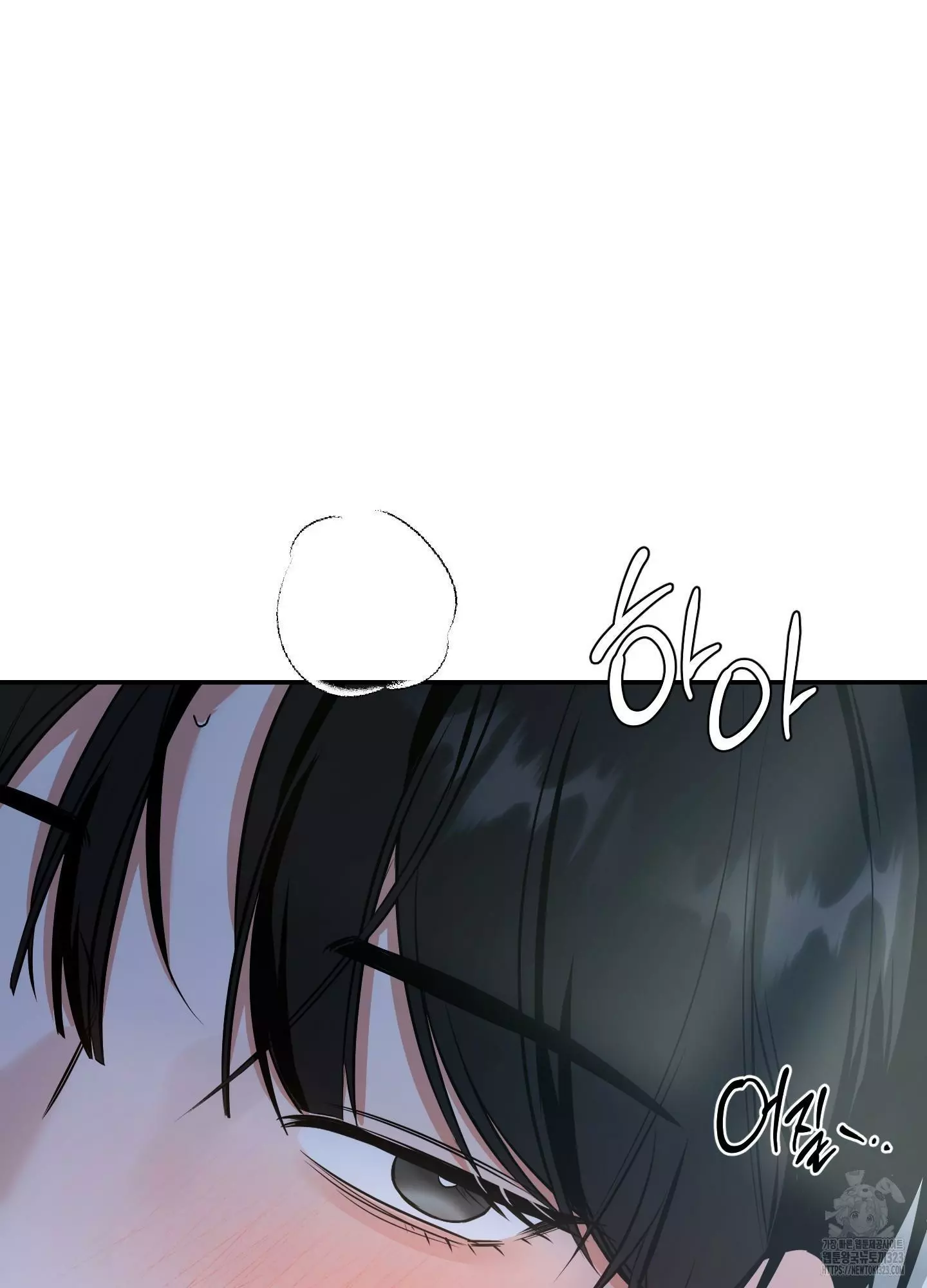 FEEL MY BENEFIT Chapter 11 - Page 14 in English