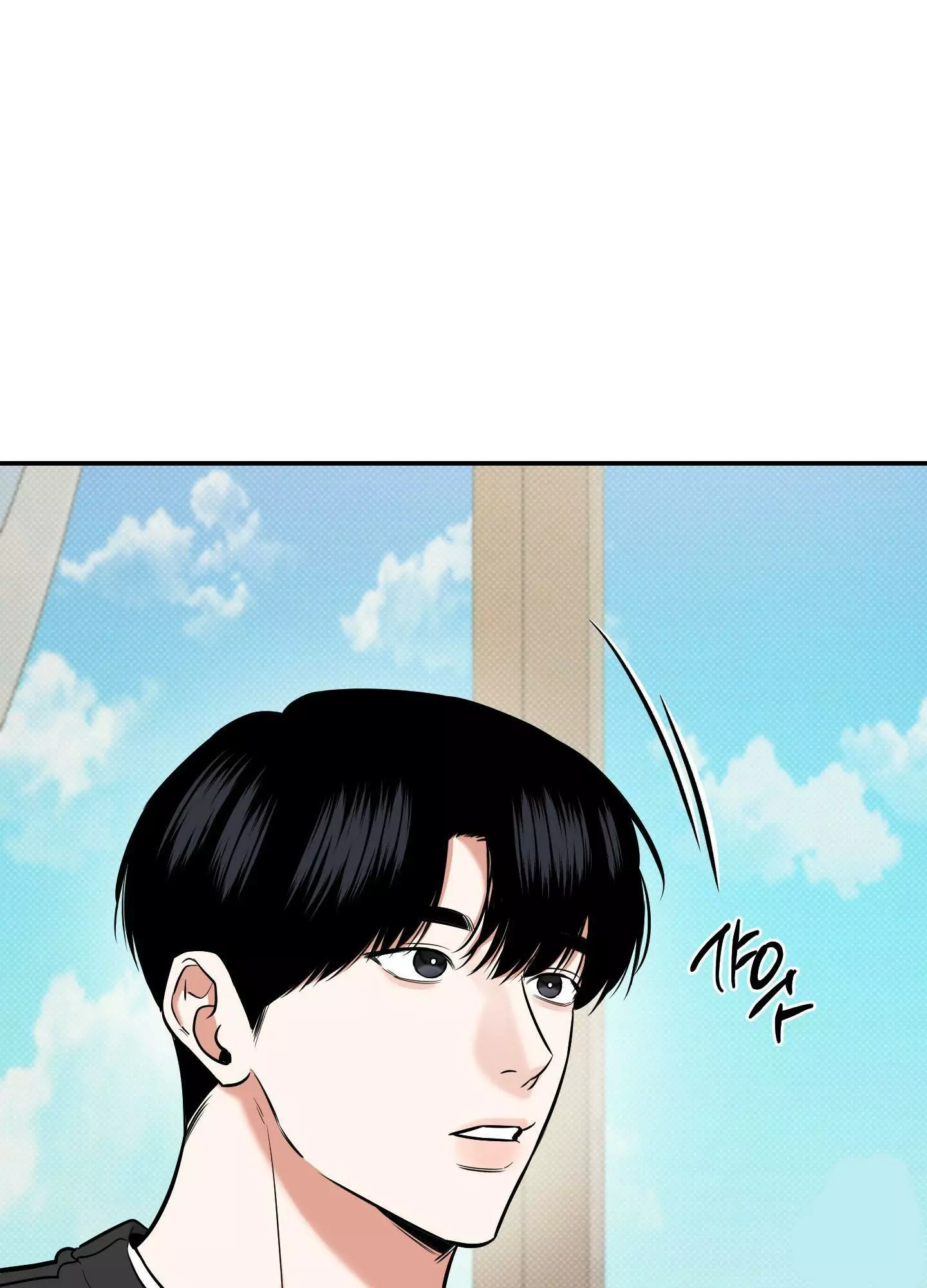 FEEL MY BENEFIT Chapter 11 - Page 66 in English