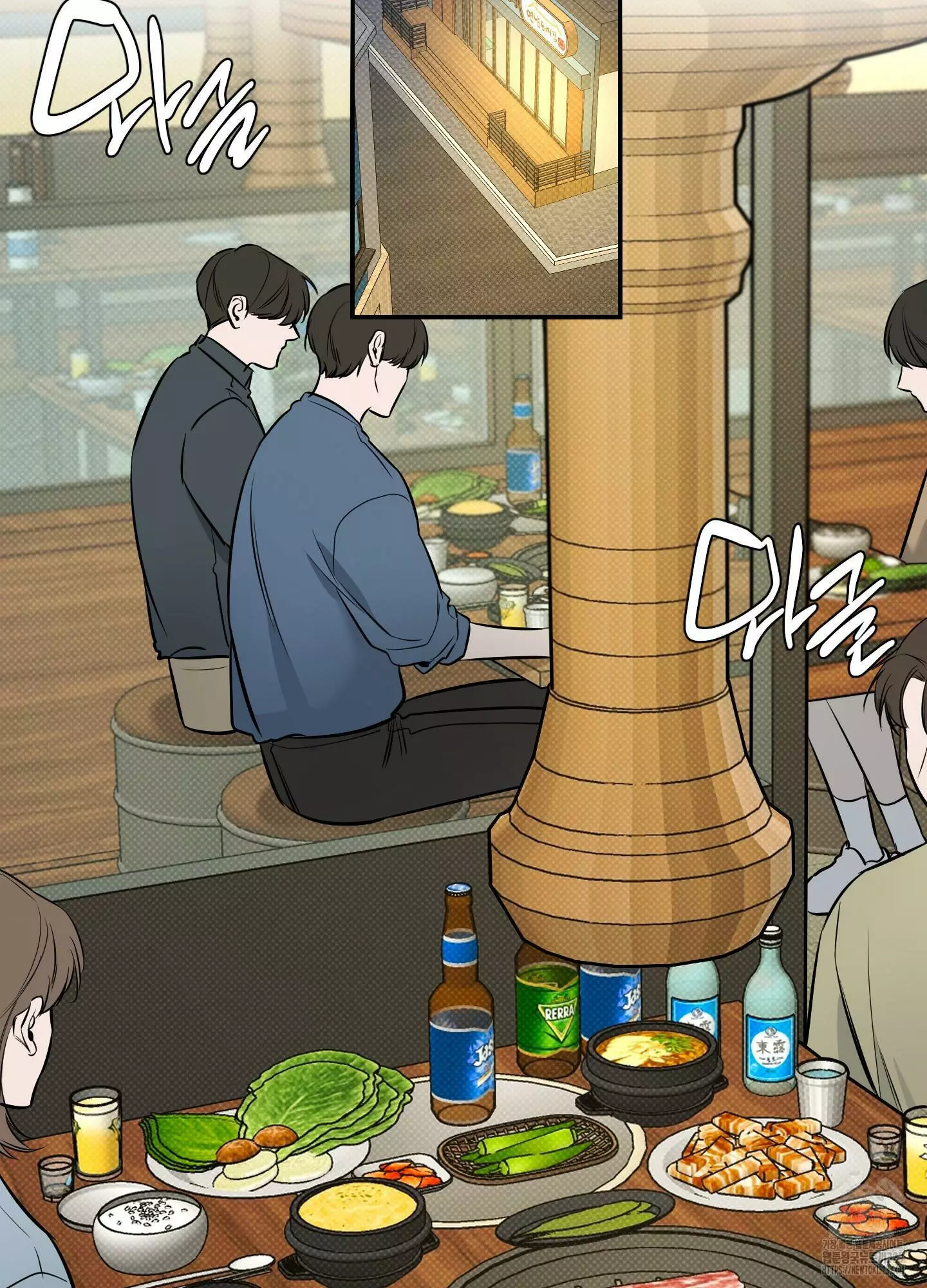 FEEL MY BENEFIT Chapter 11 - Page 94 in English