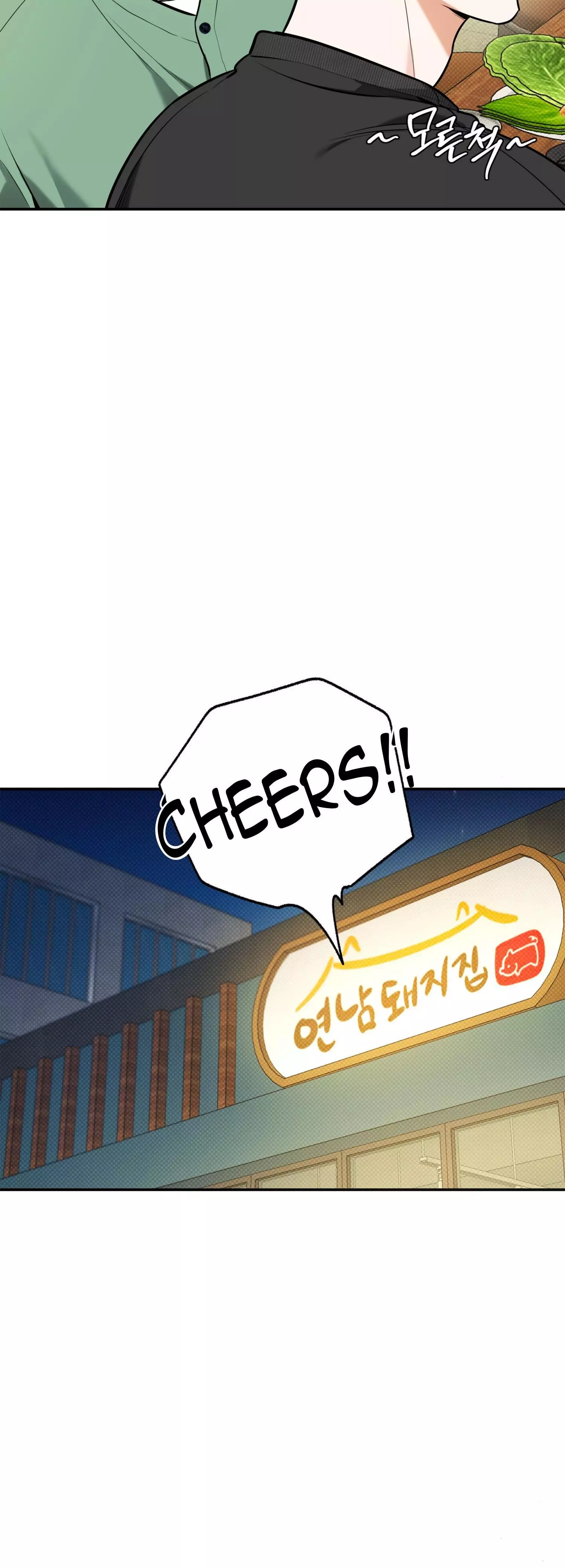 FEEL MY BENEFIT Chapter 12 - Page 32 in English
