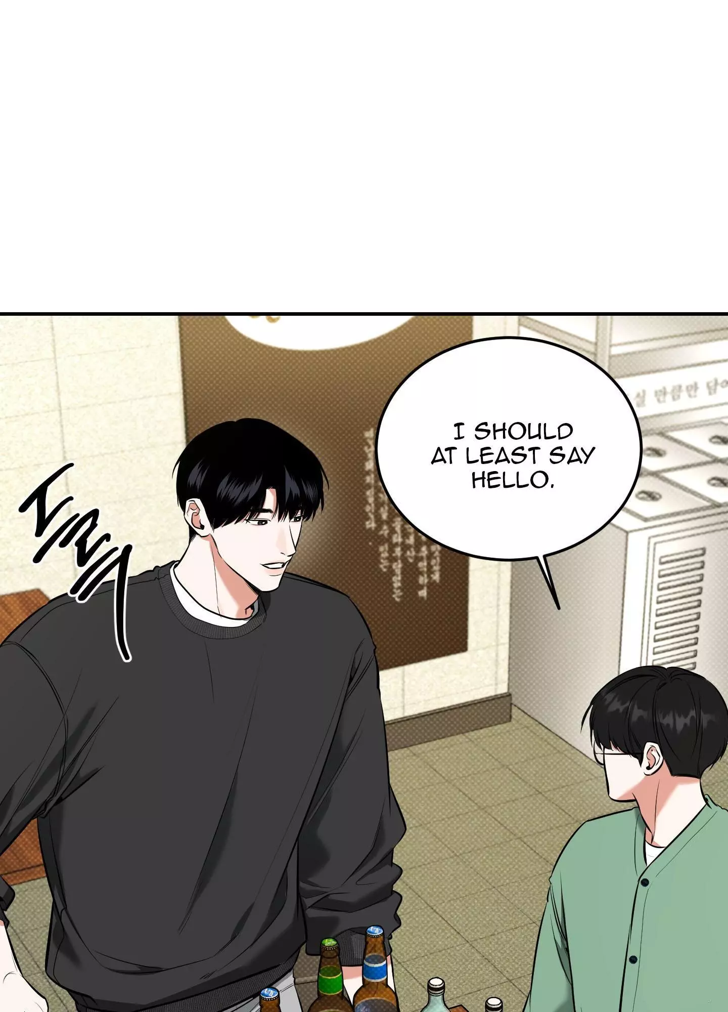 FEEL MY BENEFIT Chapter 12 - Page 8 in English