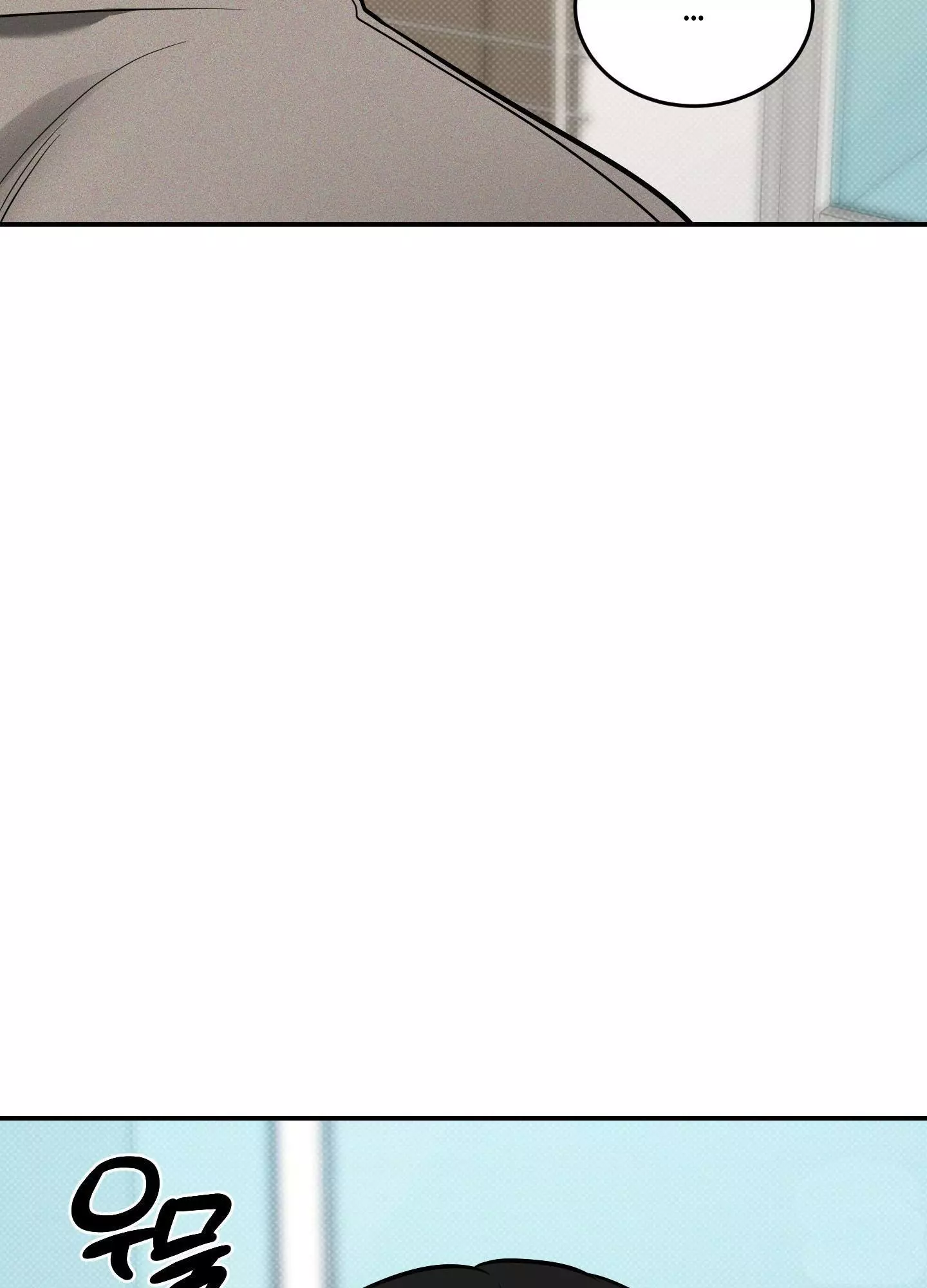 FEEL MY BENEFIT Chapter 13 - Page 71 in English
