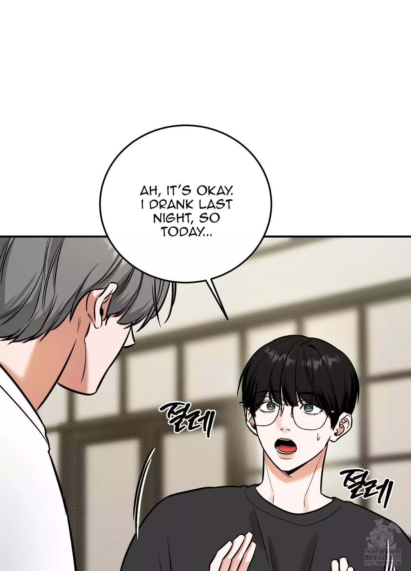 FEEL MY BENEFIT Chapter 14 - Page 33 in English