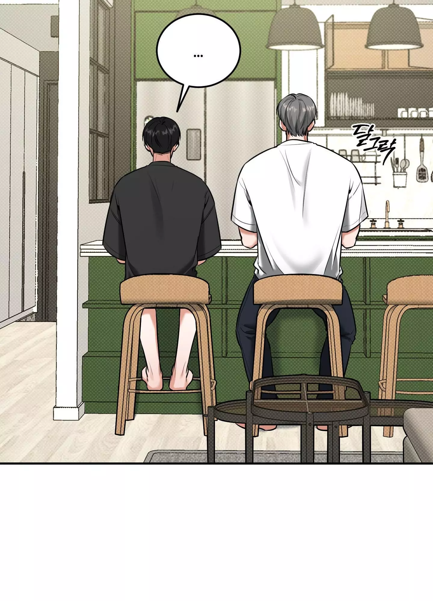 FEEL MY BENEFIT Chapter 14 - Page 58 in English