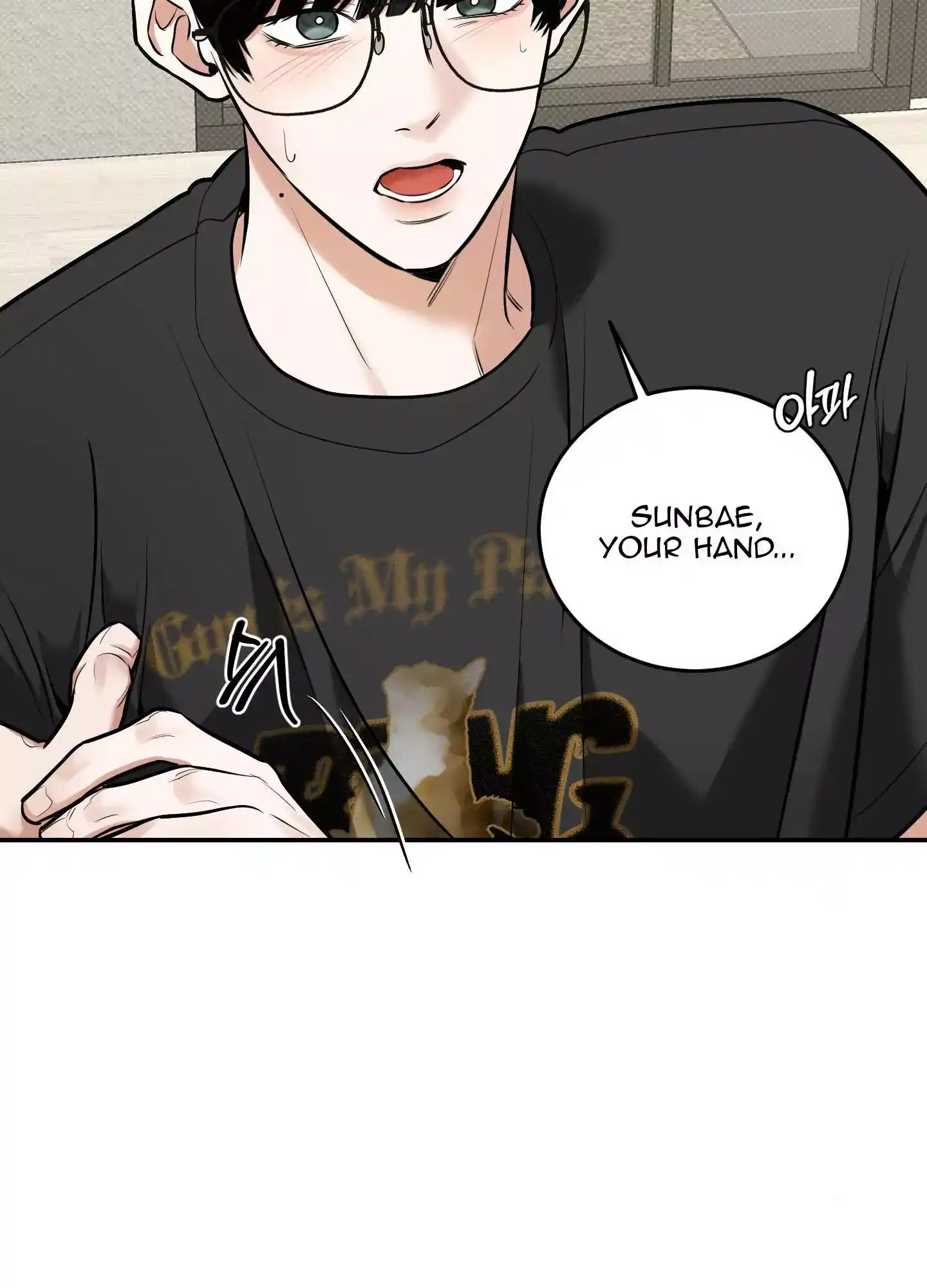 FEEL MY BENEFIT Chapter 15 - Page 111 in English