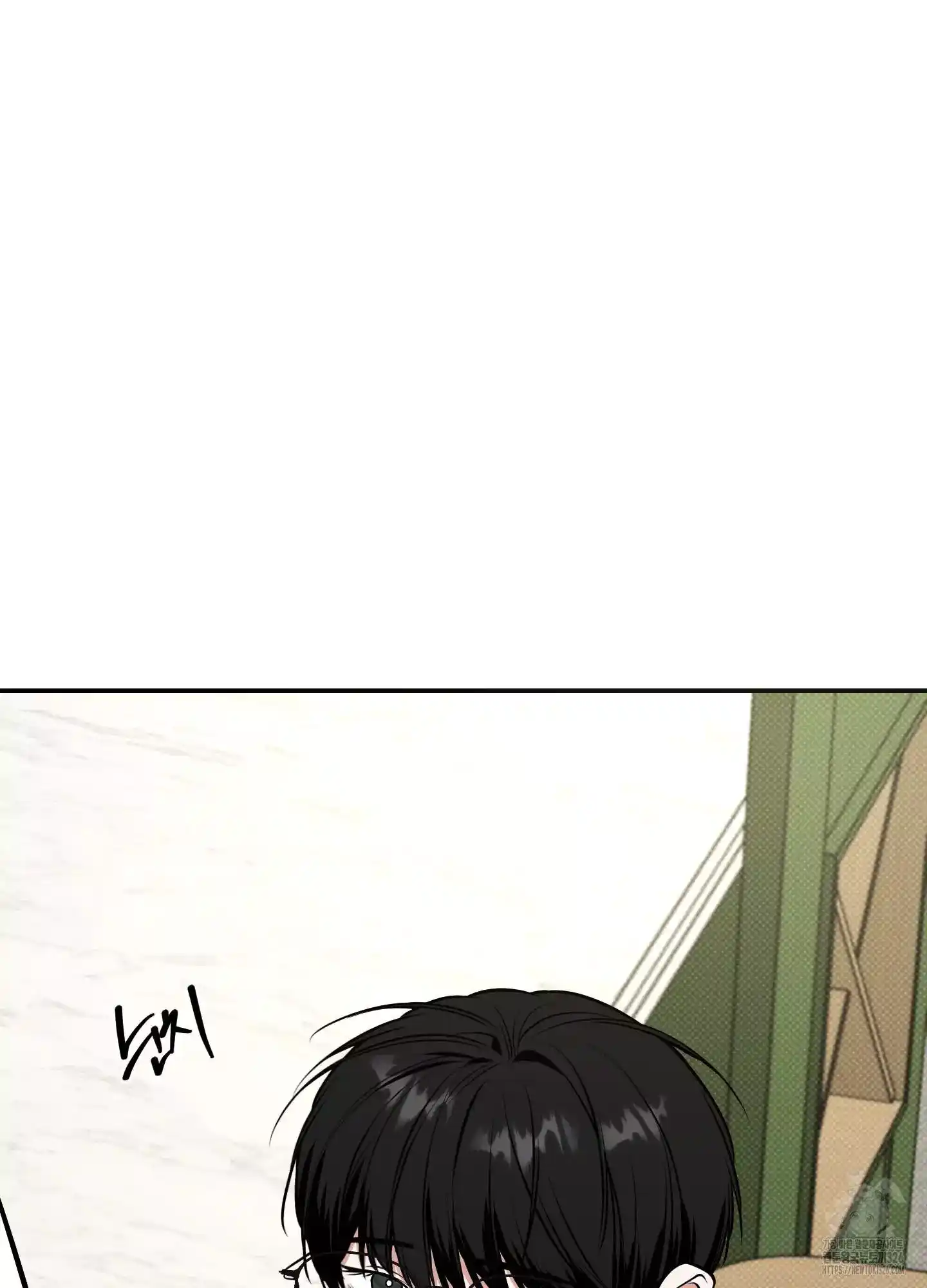 FEEL MY BENEFIT Chapter 15 - Page 3 in English