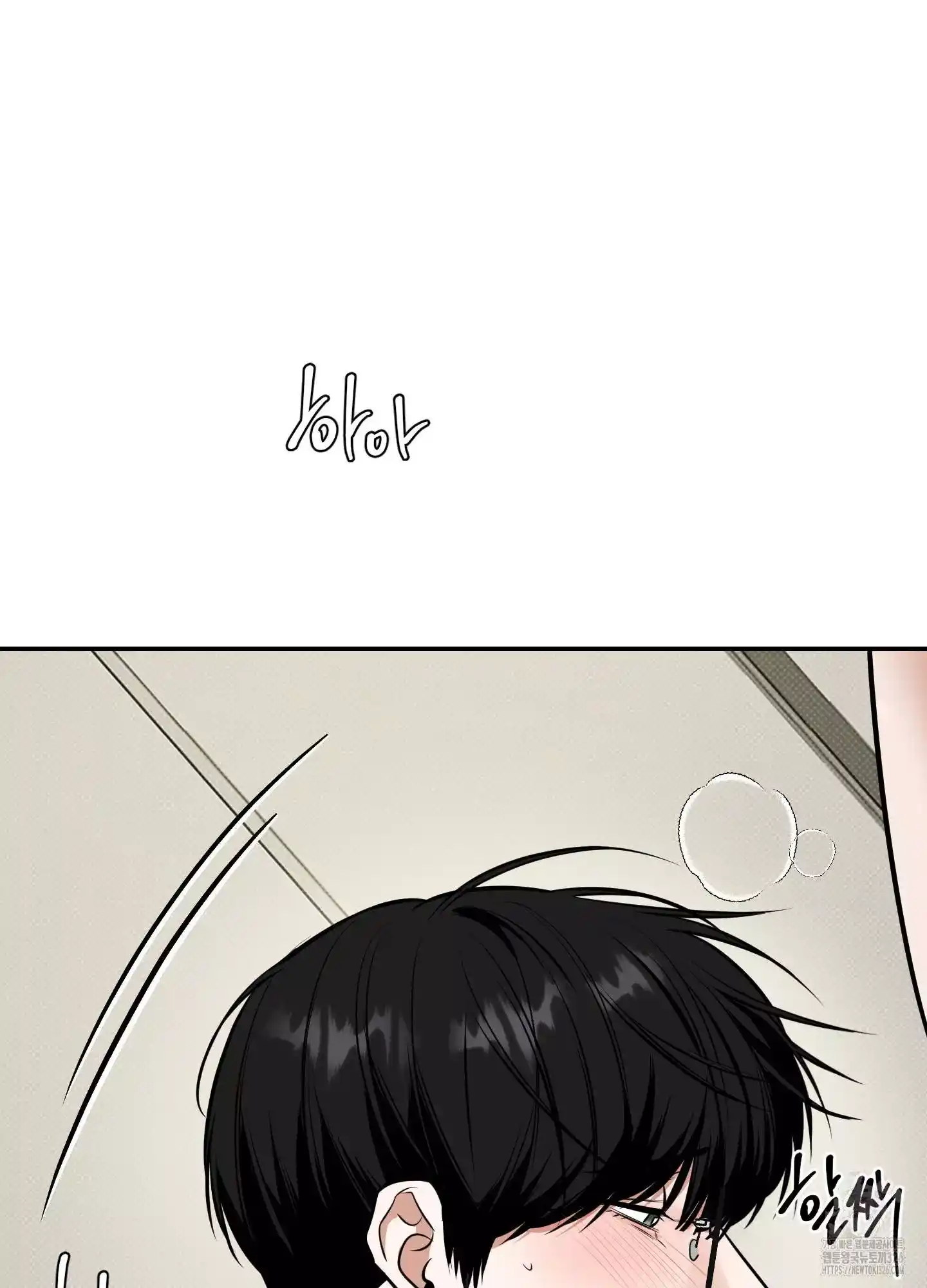 FEEL MY BENEFIT Chapter 15 - Page 30 in English