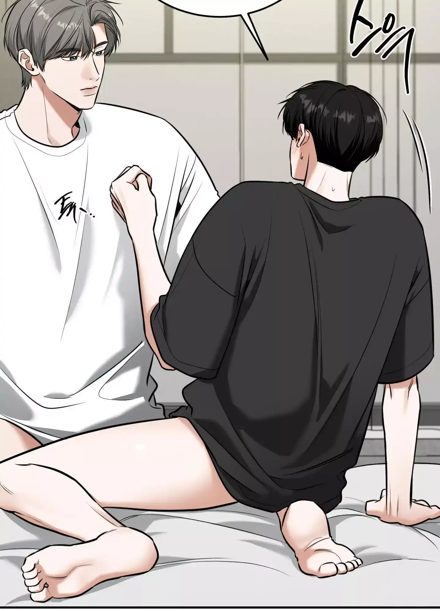 FEEL MY BENEFIT Chapter 15 - Page 53 in English