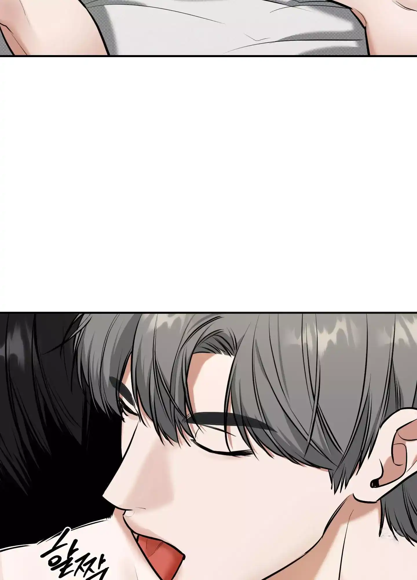 FEEL MY BENEFIT Chapter 15 - Page 84 in English